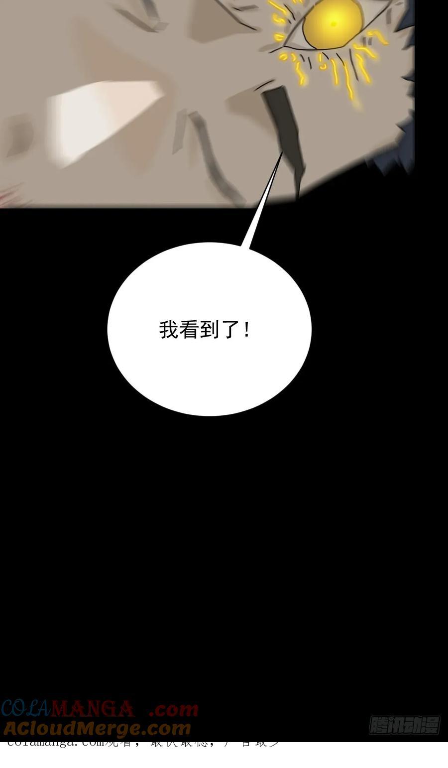 山傀：山神诡录 - 英雄（二二） - 第46张图