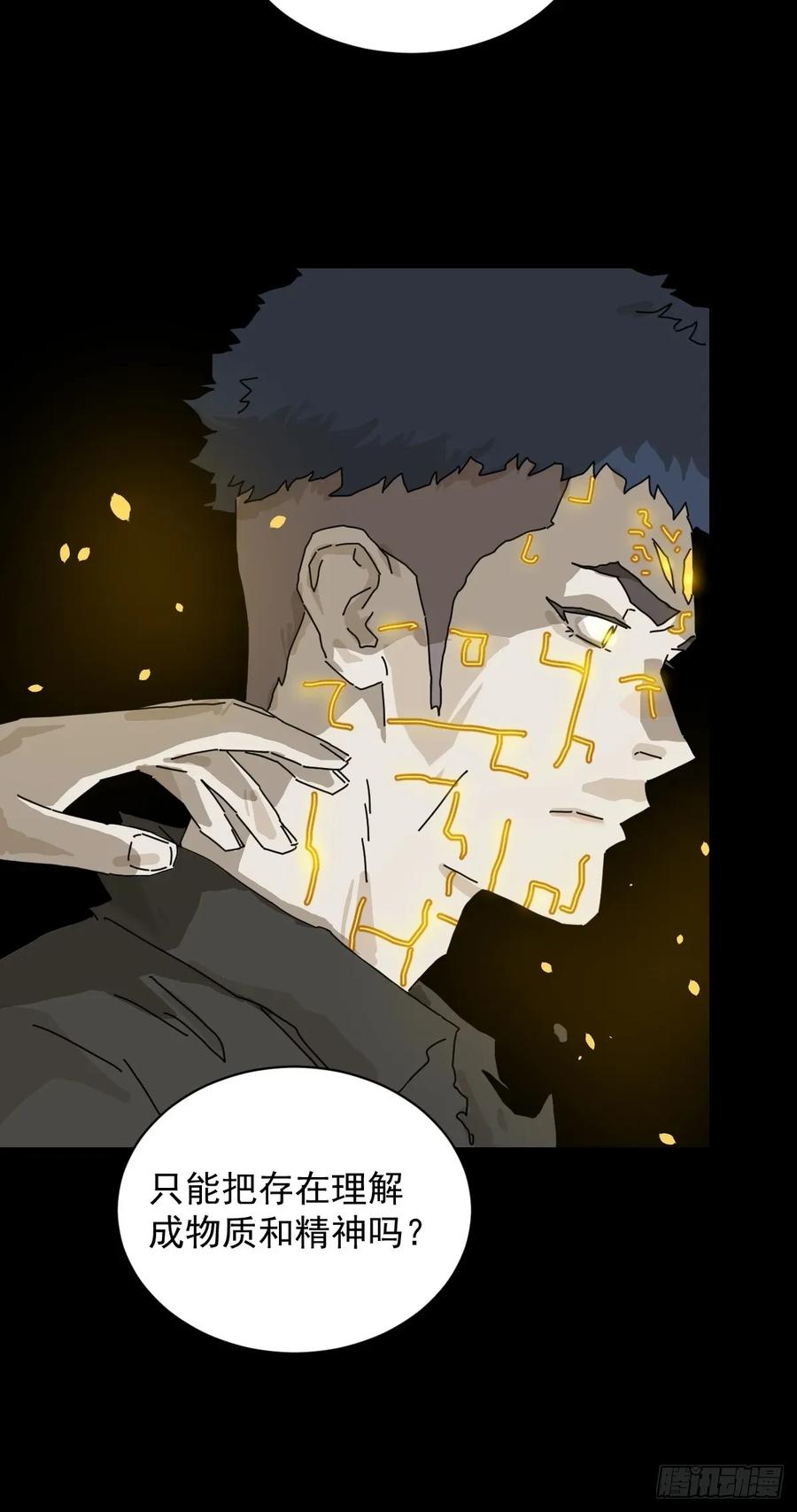 山傀：山神诡录 - 英雄（二二） - 第17张图