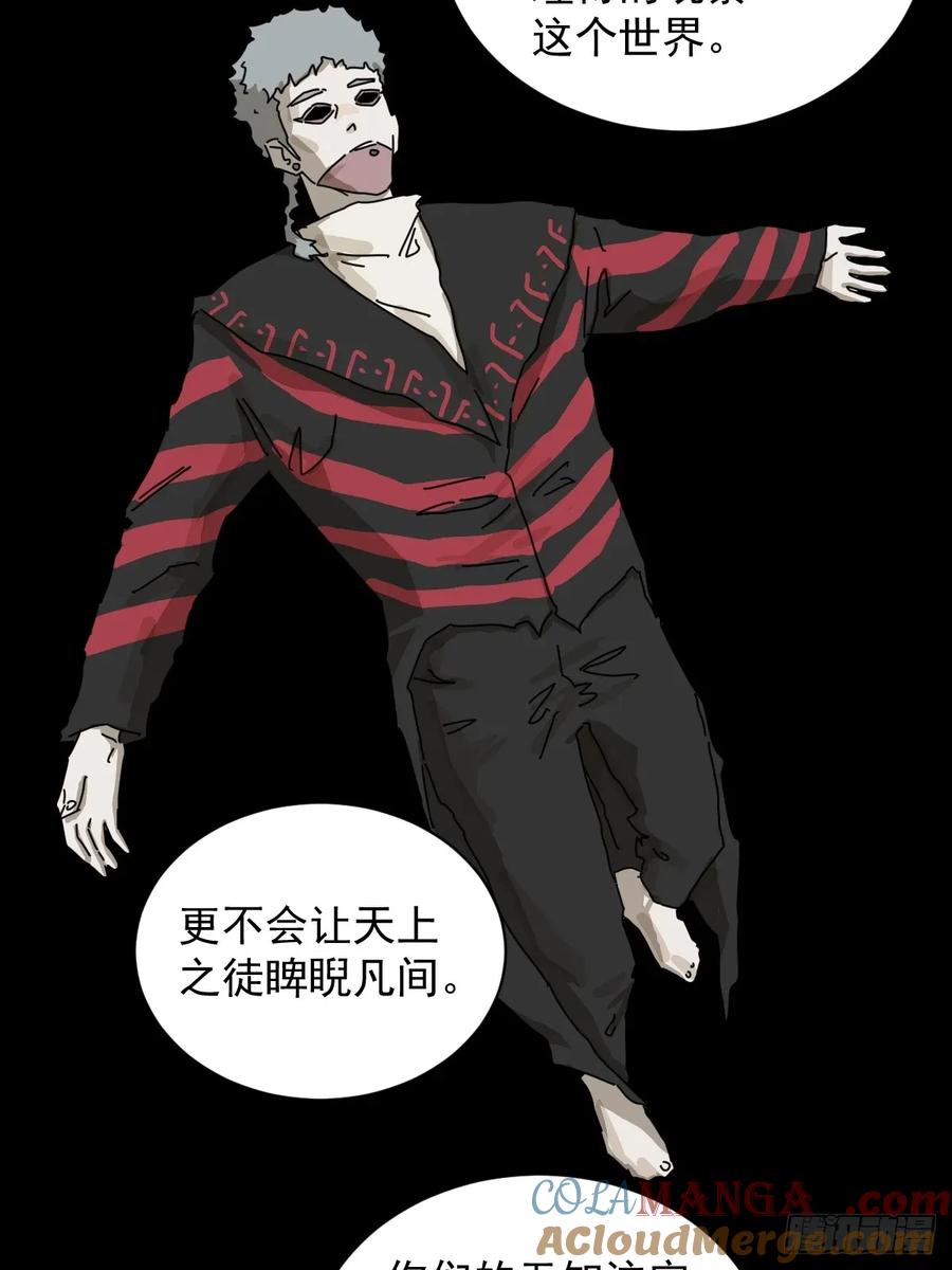 山傀：山神诡录 - 英雄（二二） - 第25张图