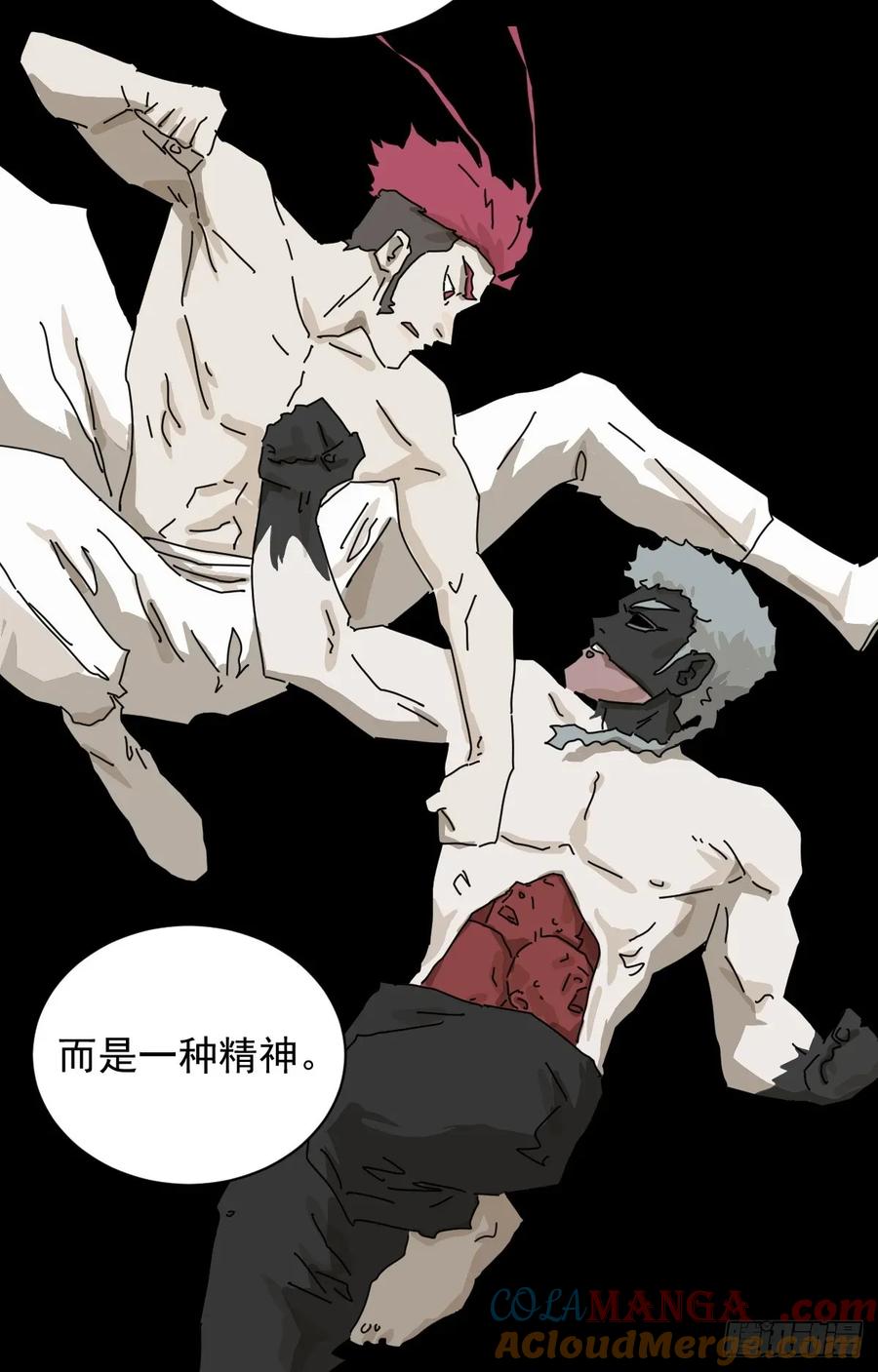 山傀：山神诡录 - 英雄（二二） - 第28张图