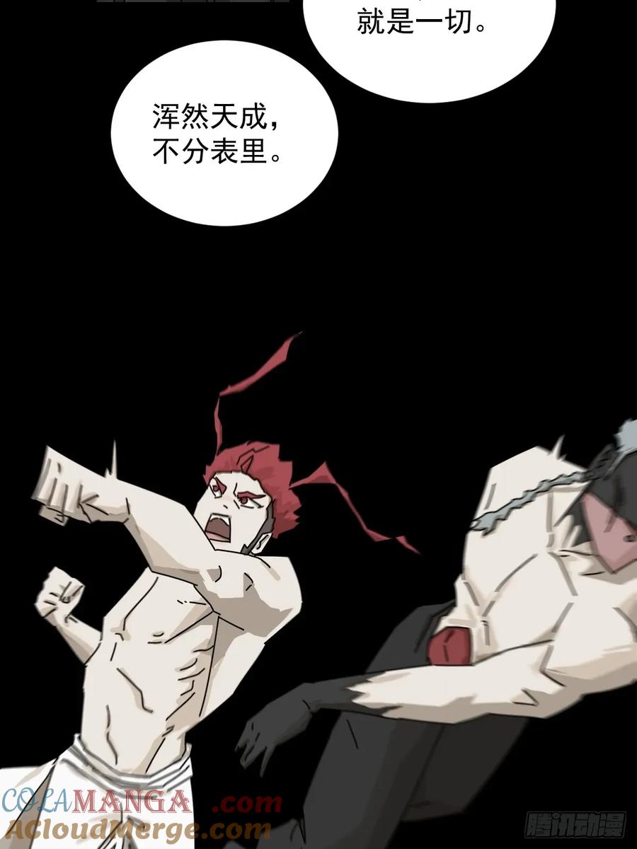 山傀：山神诡录 - 英雄（二二） - 第34张图