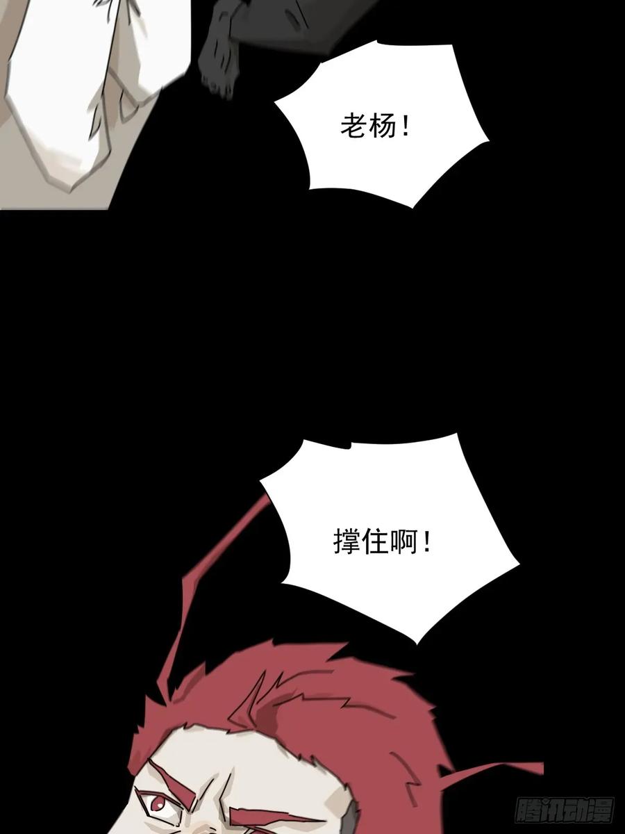 山傀：山神诡录 - 英雄（二二） - 第35张图