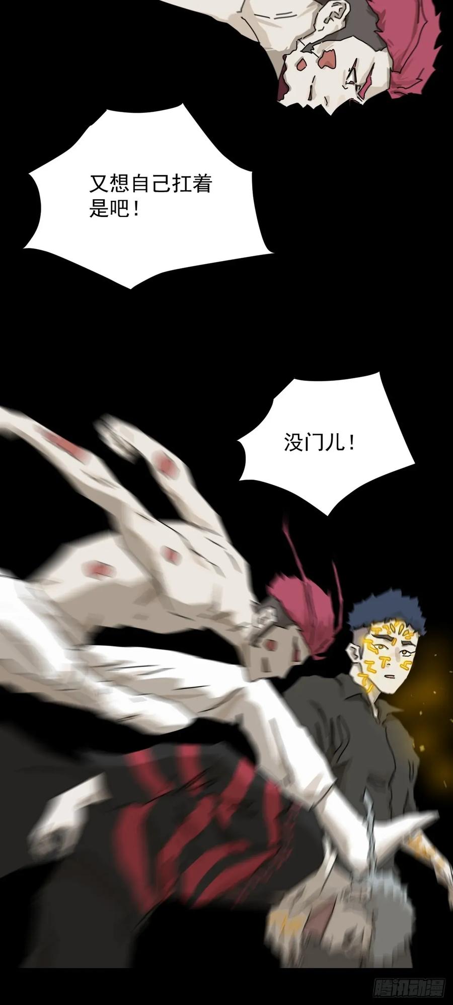 山傀：山神诡录 - 英雄（二二） - 第21张图