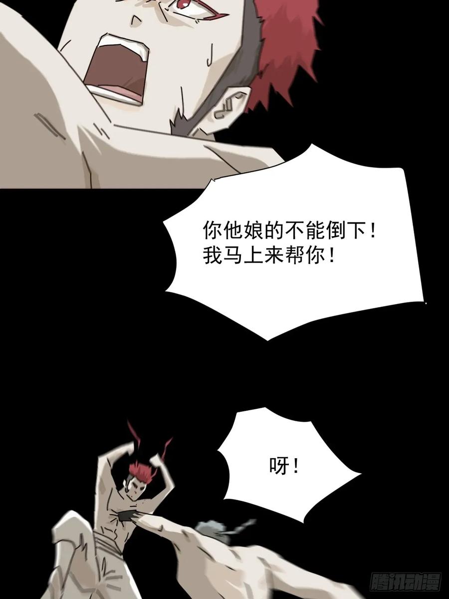 山傀：山神诡录 - 英雄（二二） - 第36张图