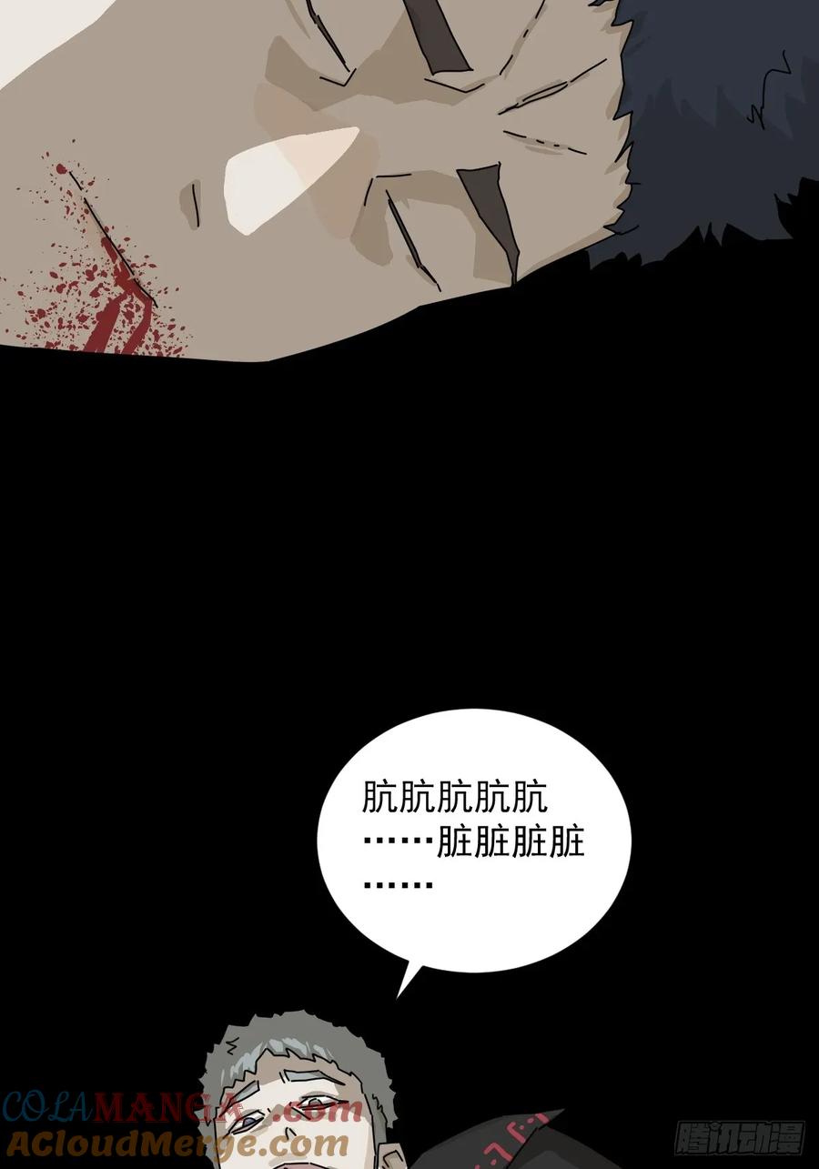 山傀：山神诡录 - 英雄（二二） - 第43张图