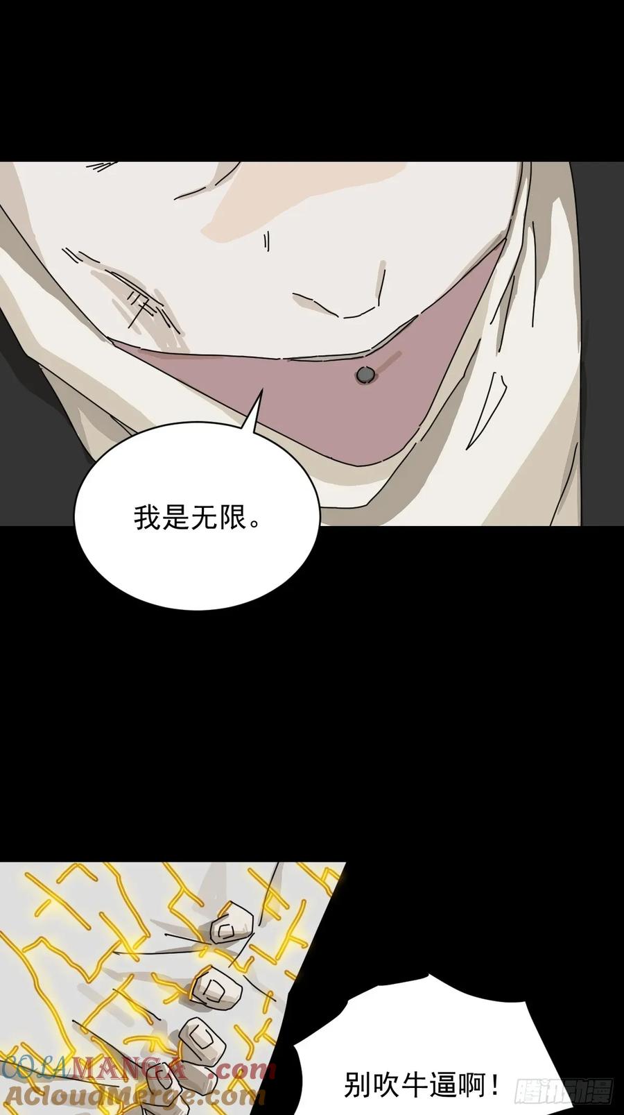 山傀：山神诡录 - 英雄（二二） - 第19张图