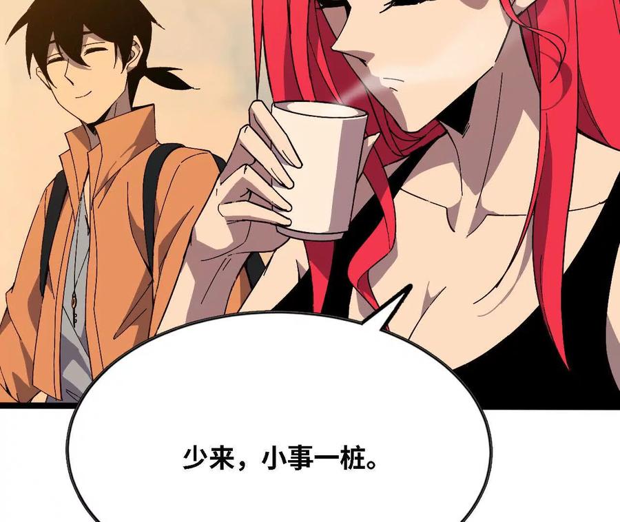勇者X女魔王 151 量子领悟 第76页