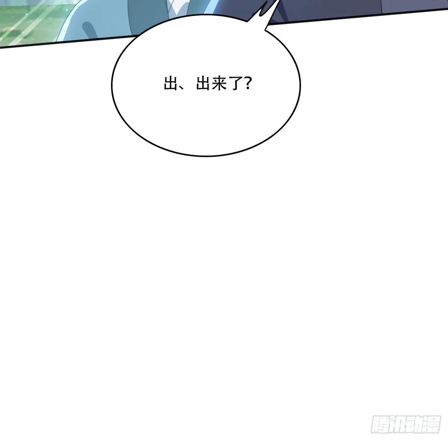 《签到九万年》165借助神器之力 第45页