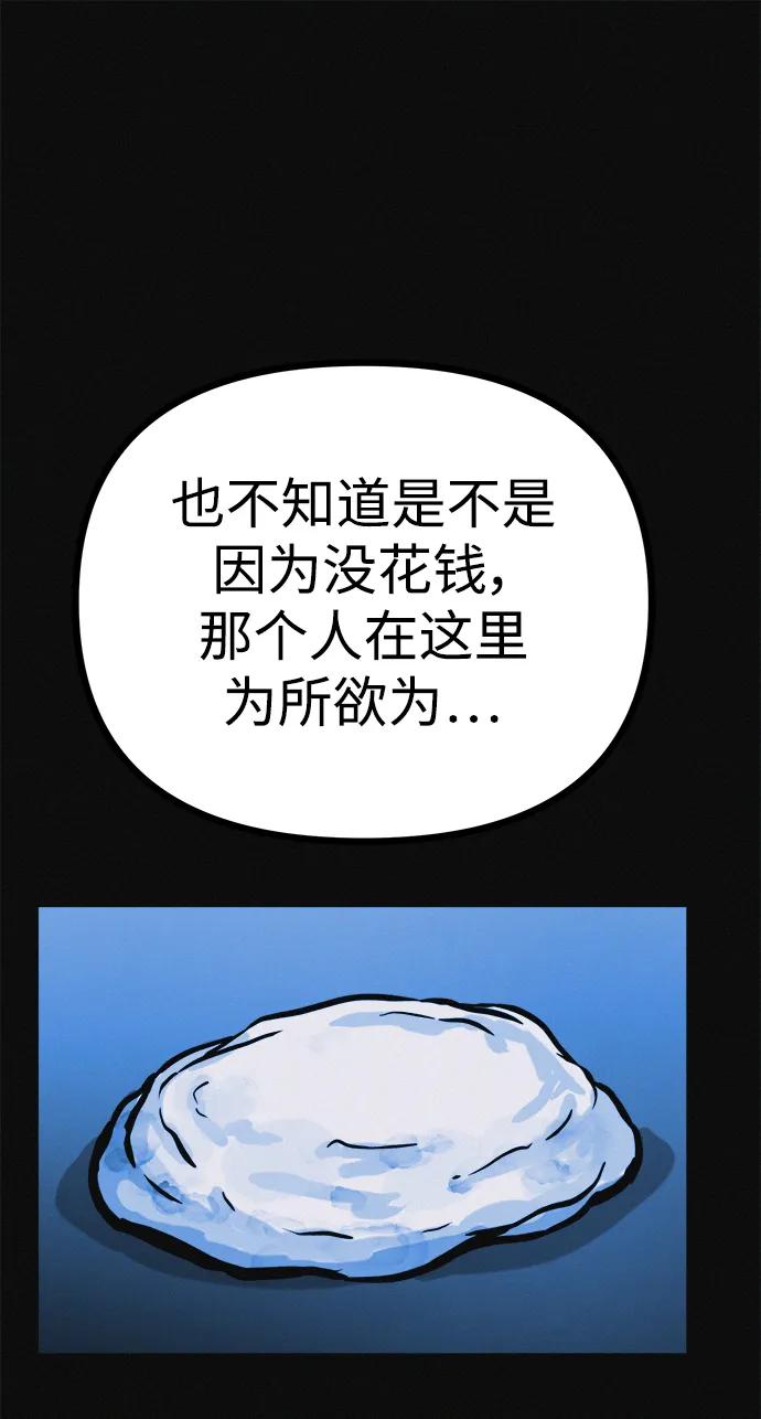 可疑的减肥俱乐部 - 第19话 我的身体在燃烧 - 第75张图