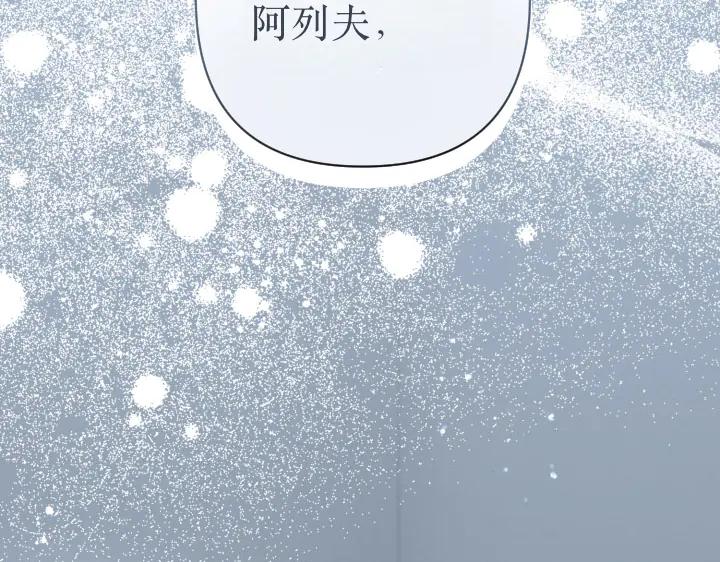 《皇子，为什么对我这么好？》第68话 解脱 第188页