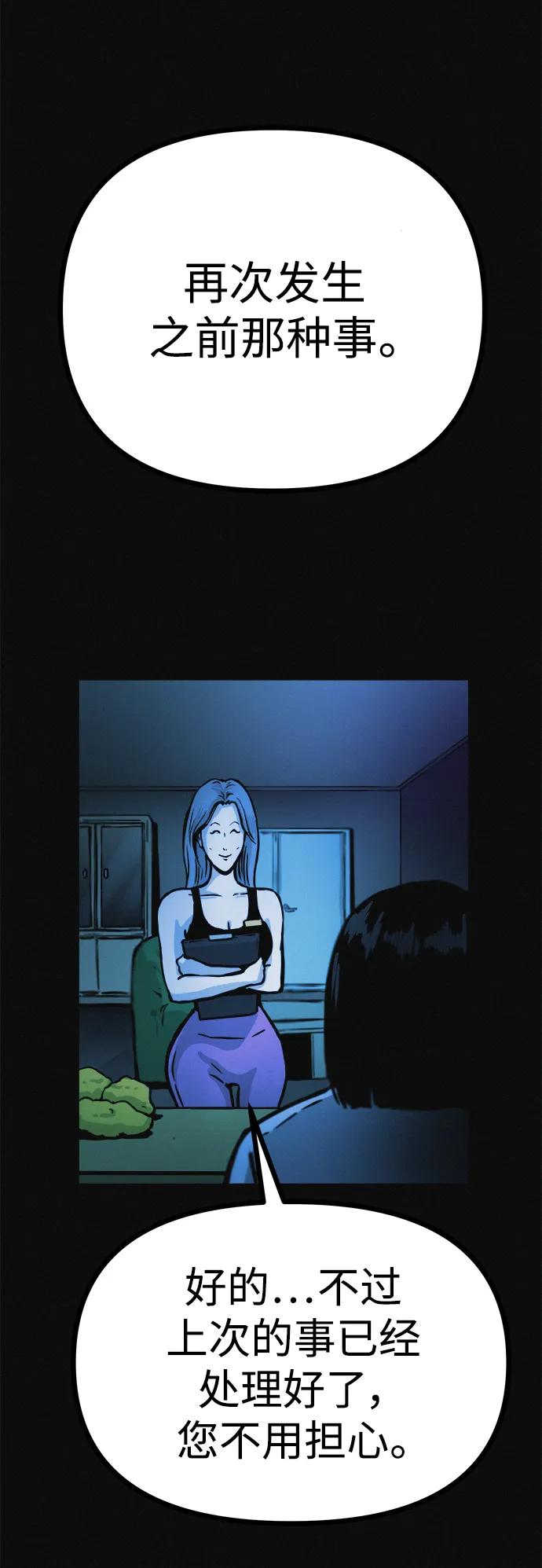 可疑的减肥俱乐部 - 第19话 我的身体在燃烧 - 第72张图