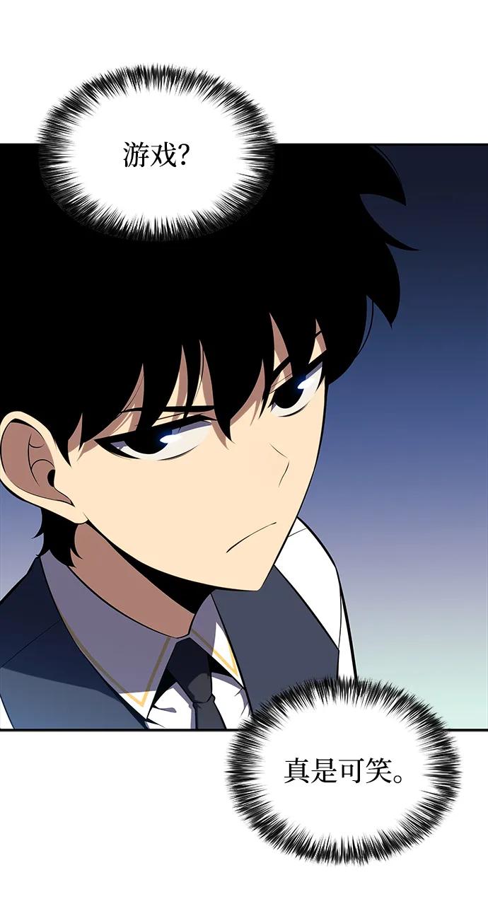 《公爵家的重生暗杀者》第20话 大陆第一剑士 第58页