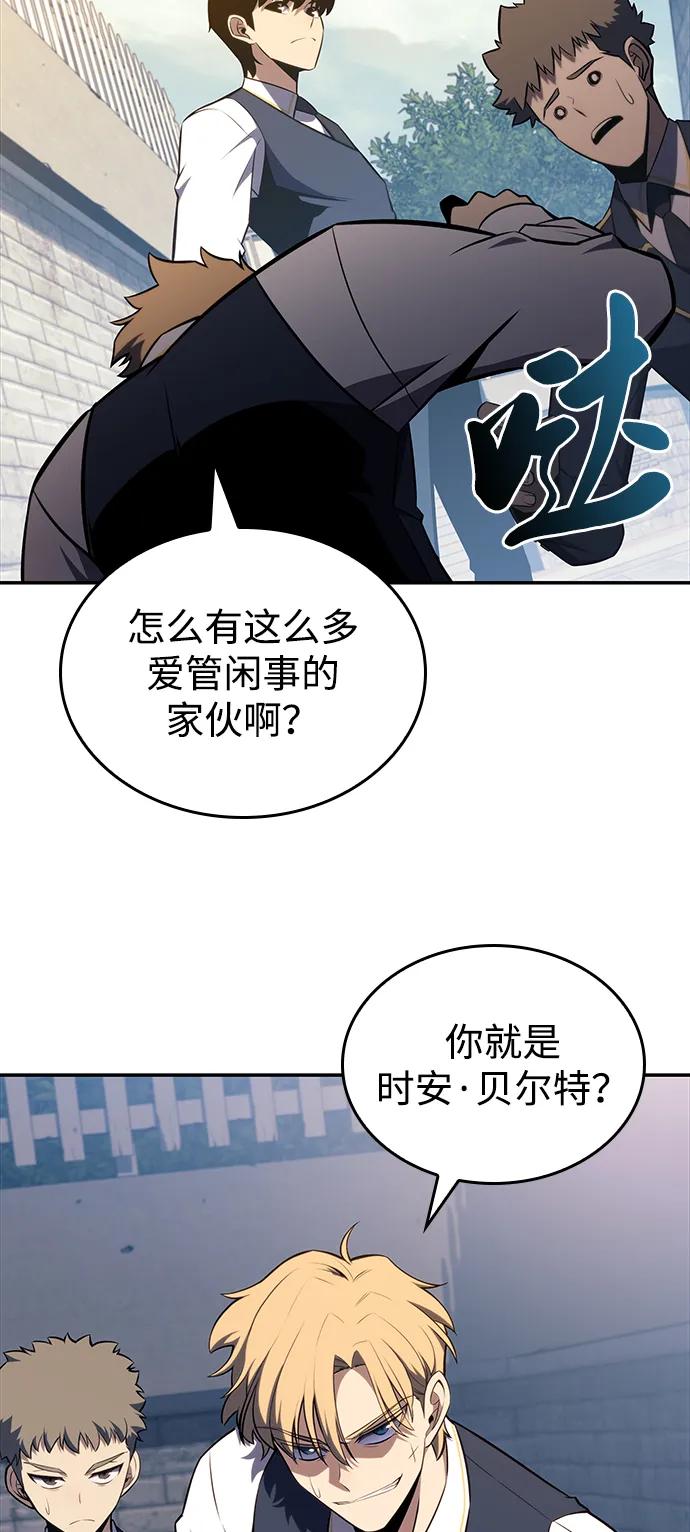 《公爵家的重生暗杀者》第20话 大陆第一剑士 第56页