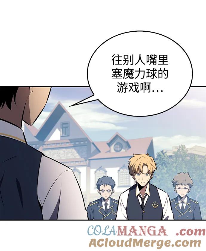 《公爵家的重生暗杀者》第20话 大陆第一剑士 第61页