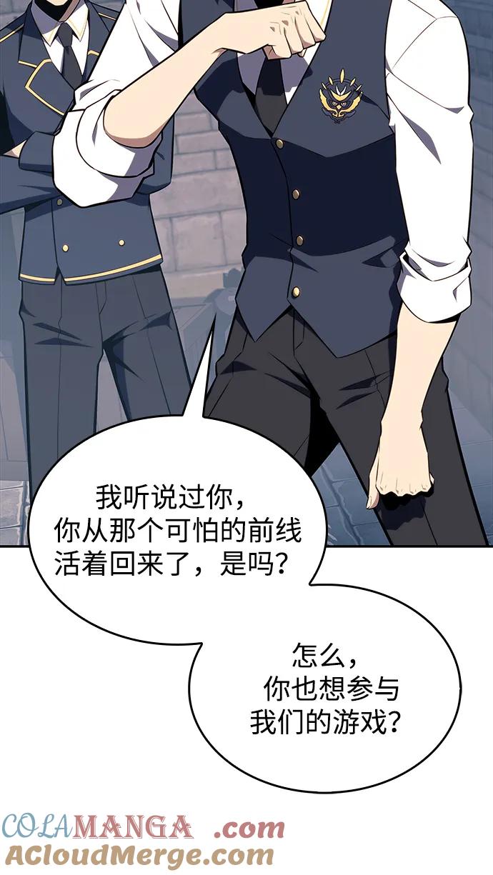 《公爵家的重生暗杀者》第20话 大陆第一剑士 第57页