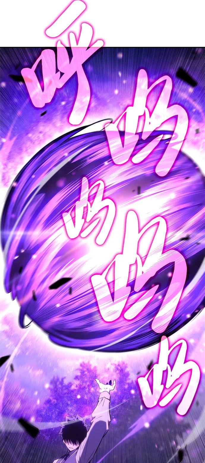 《公爵家的重生暗杀者》第20话 大陆第一剑士 第64页