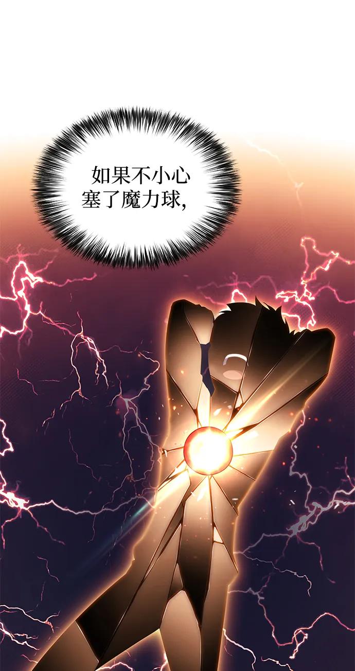 《公爵家的重生暗杀者》第20话 大陆第一剑士 第59页