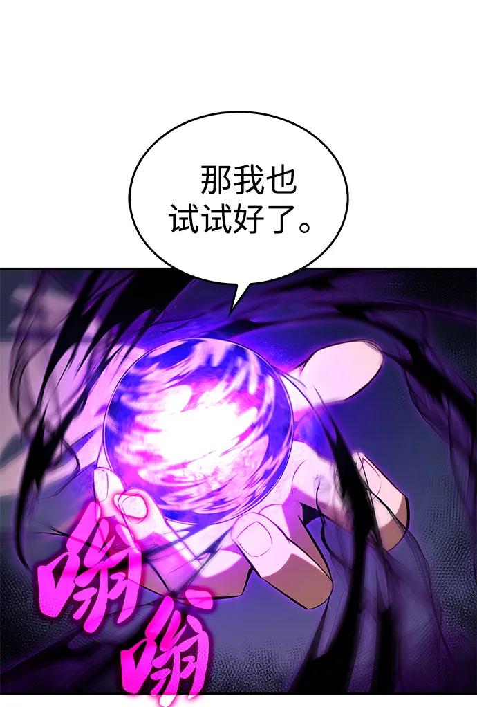 《公爵家的重生暗杀者》第20话 大陆第一剑士 第62页