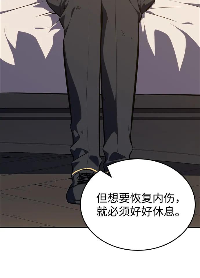 《公爵家的重生暗杀者》第20话 大陆第一剑士 第70页