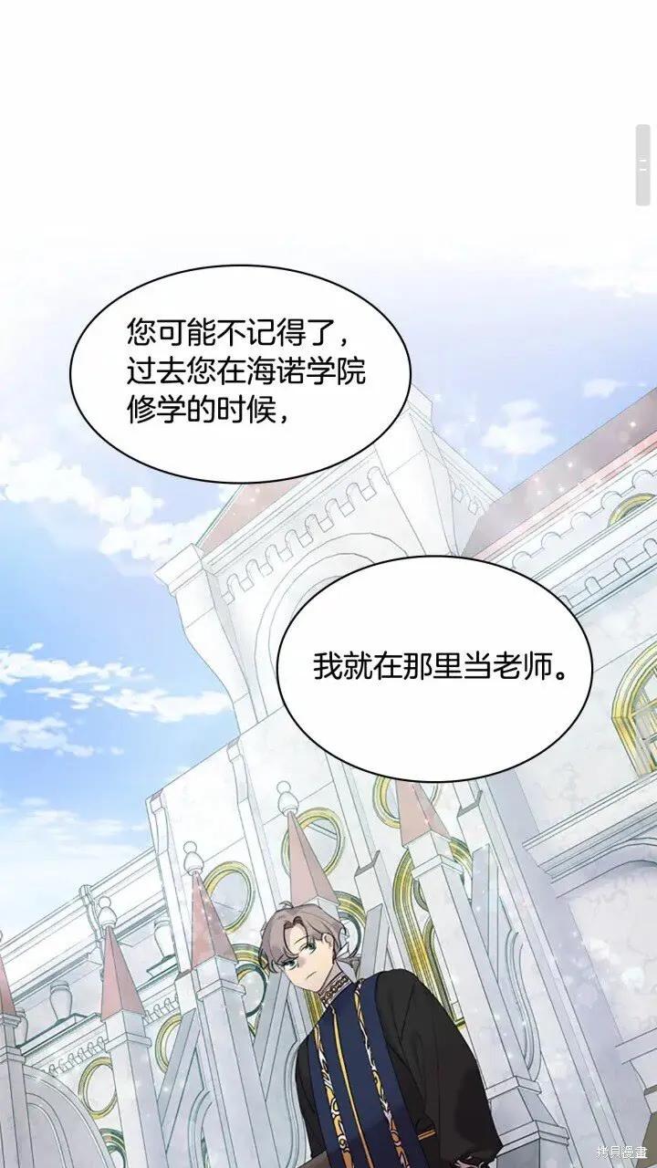 《重生小公主生存法则》第20话 第35页