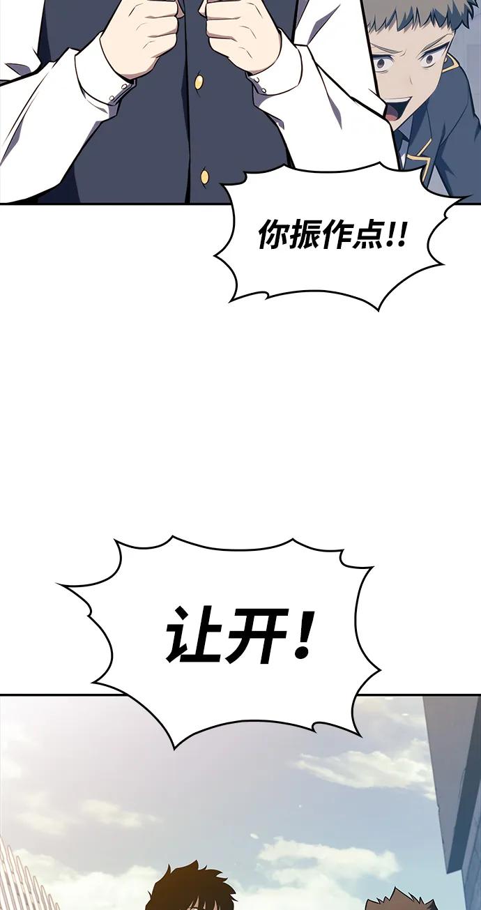 《公爵家的重生暗杀者》第20话 大陆第一剑士 第55页
