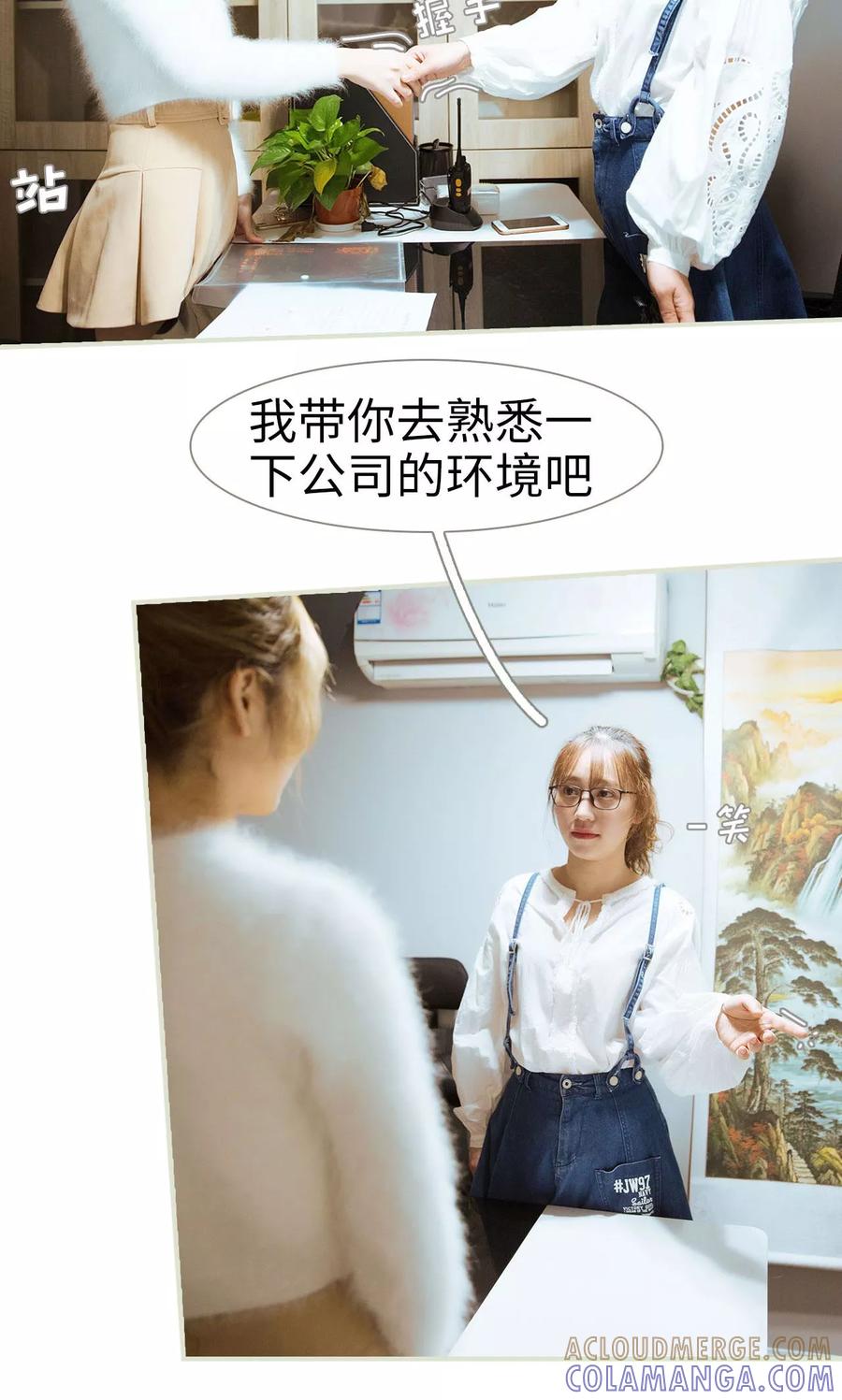 《薄情总裁的助理宠妻》第22话 第7页