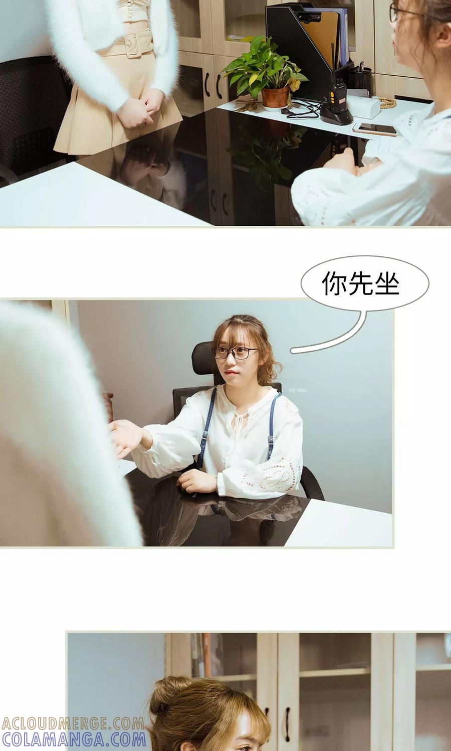 《薄情总裁的助理宠妻》第22话 第3页