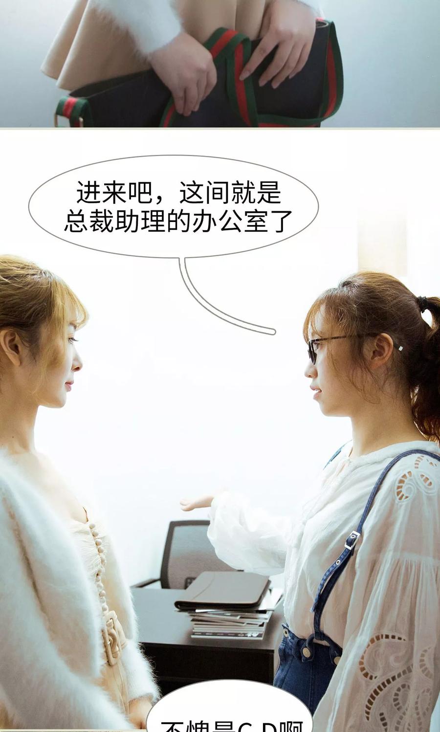 《薄情总裁的助理宠妻》第22话 第10页
