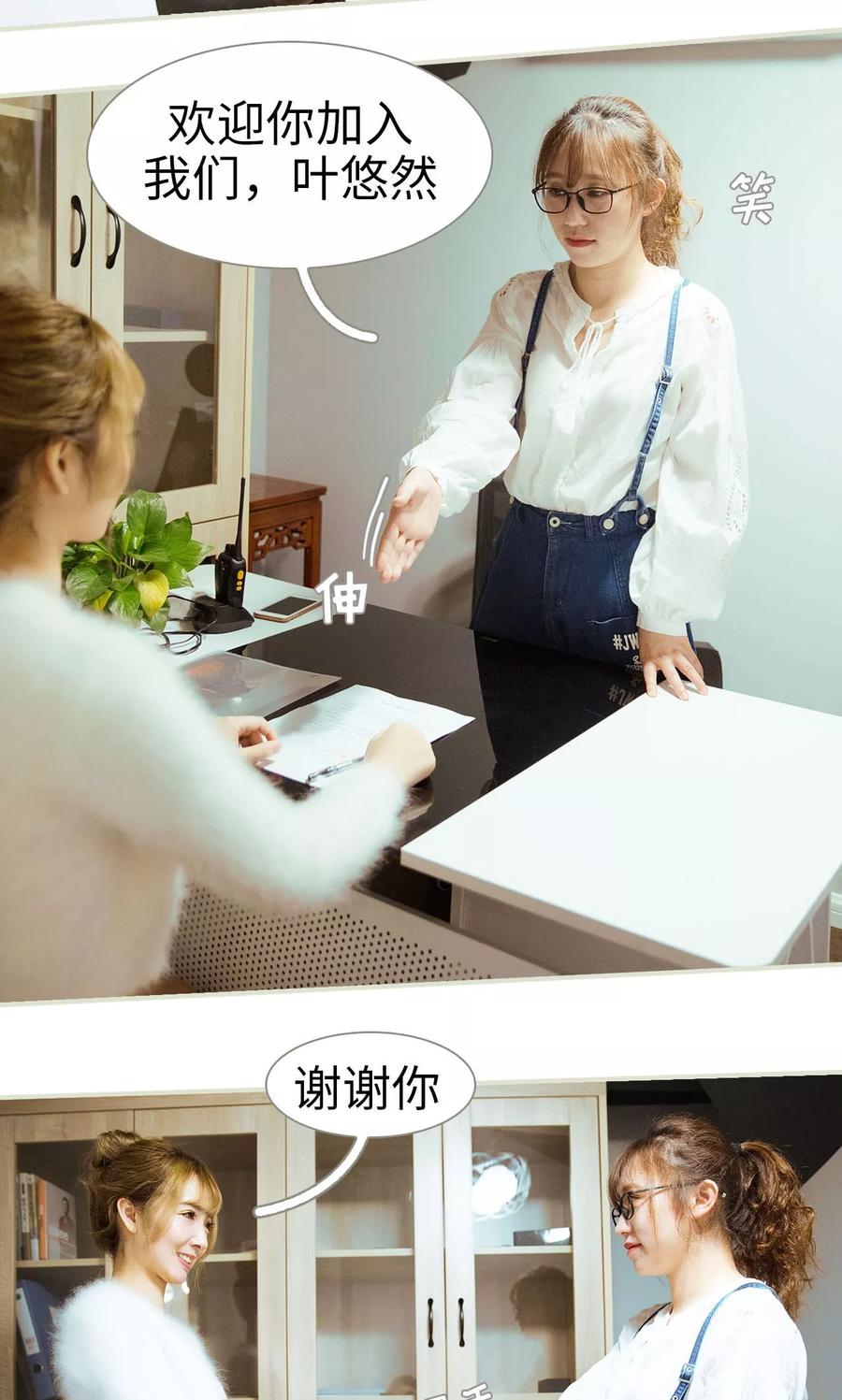 《薄情总裁的助理宠妻》第22话 第6页