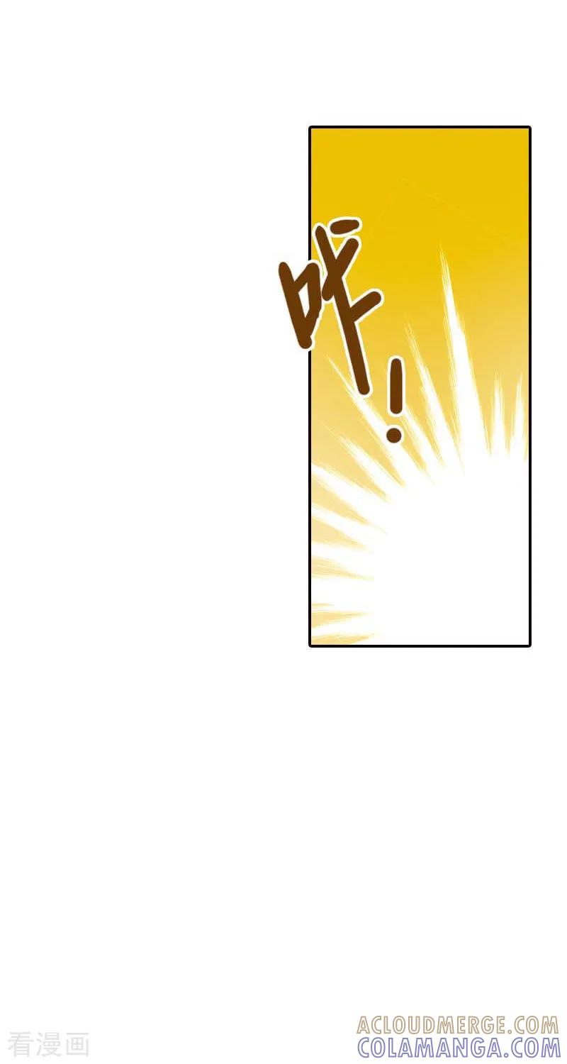 《灰姑娘进化论》第23话 第13页