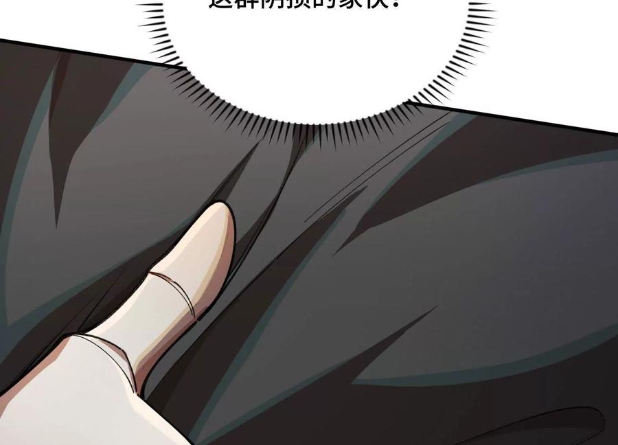 《超频玩家》双线对决 第74页