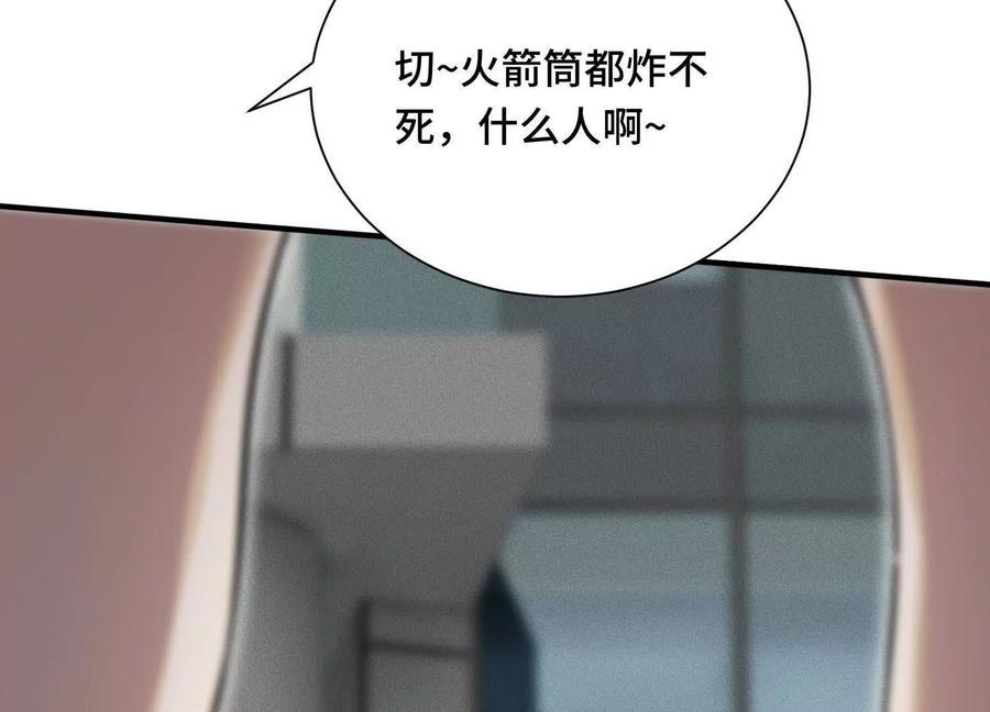 《超频玩家》双线对决 第76页
