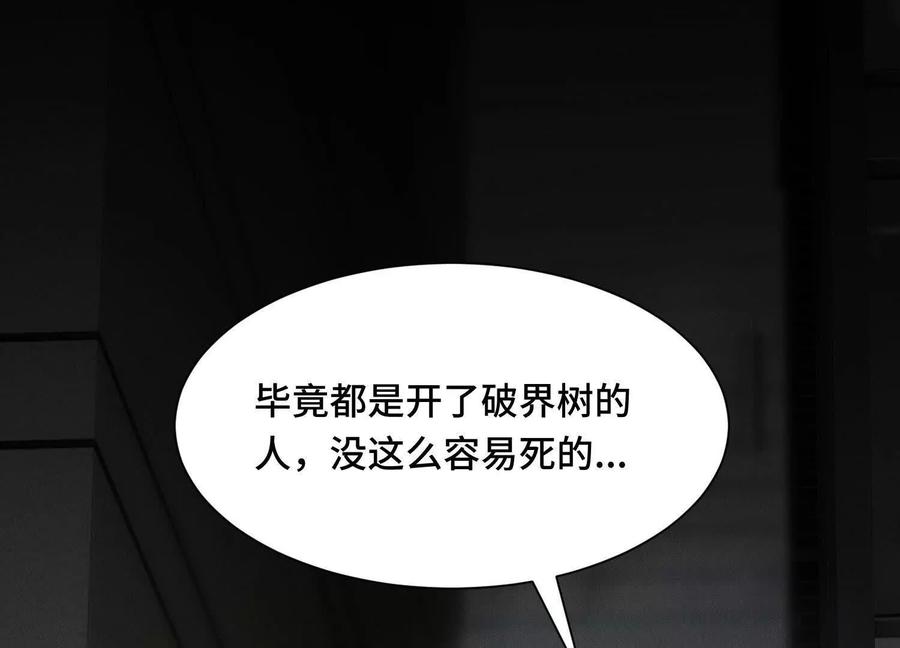 《超频玩家》双线对决 第79页