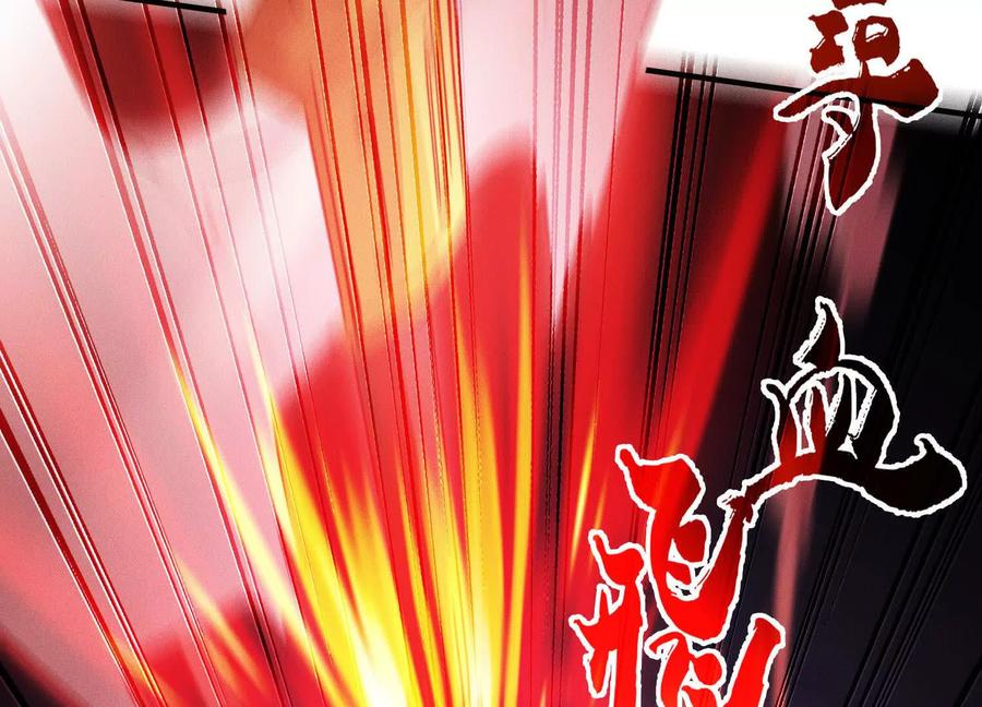 《超频玩家》物极必反 第52页