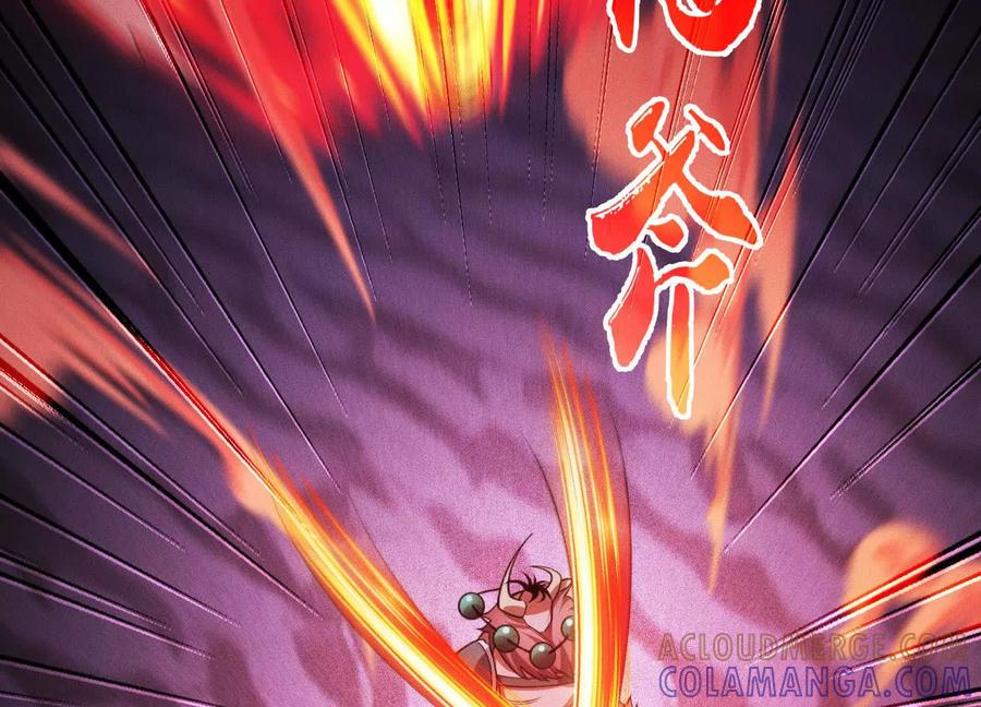 《超频玩家》物极必反 第53页