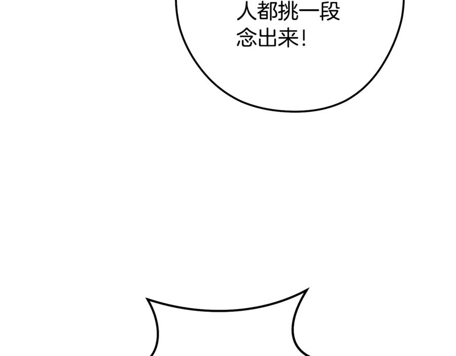 重启地下城 第248话 为了守护你 第208页