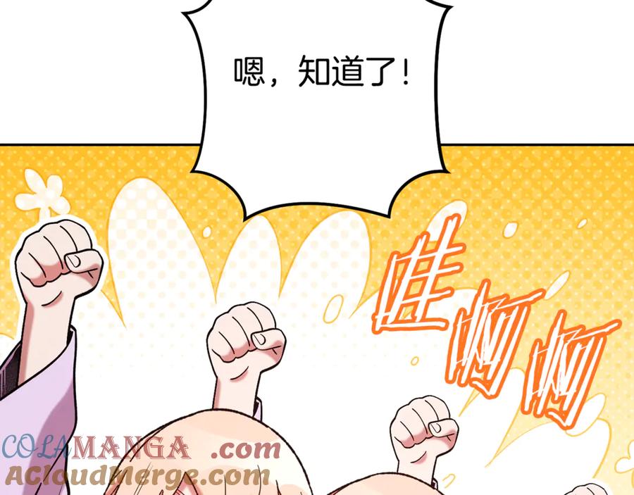 重启地下城 第248话 为了守护你 第209页