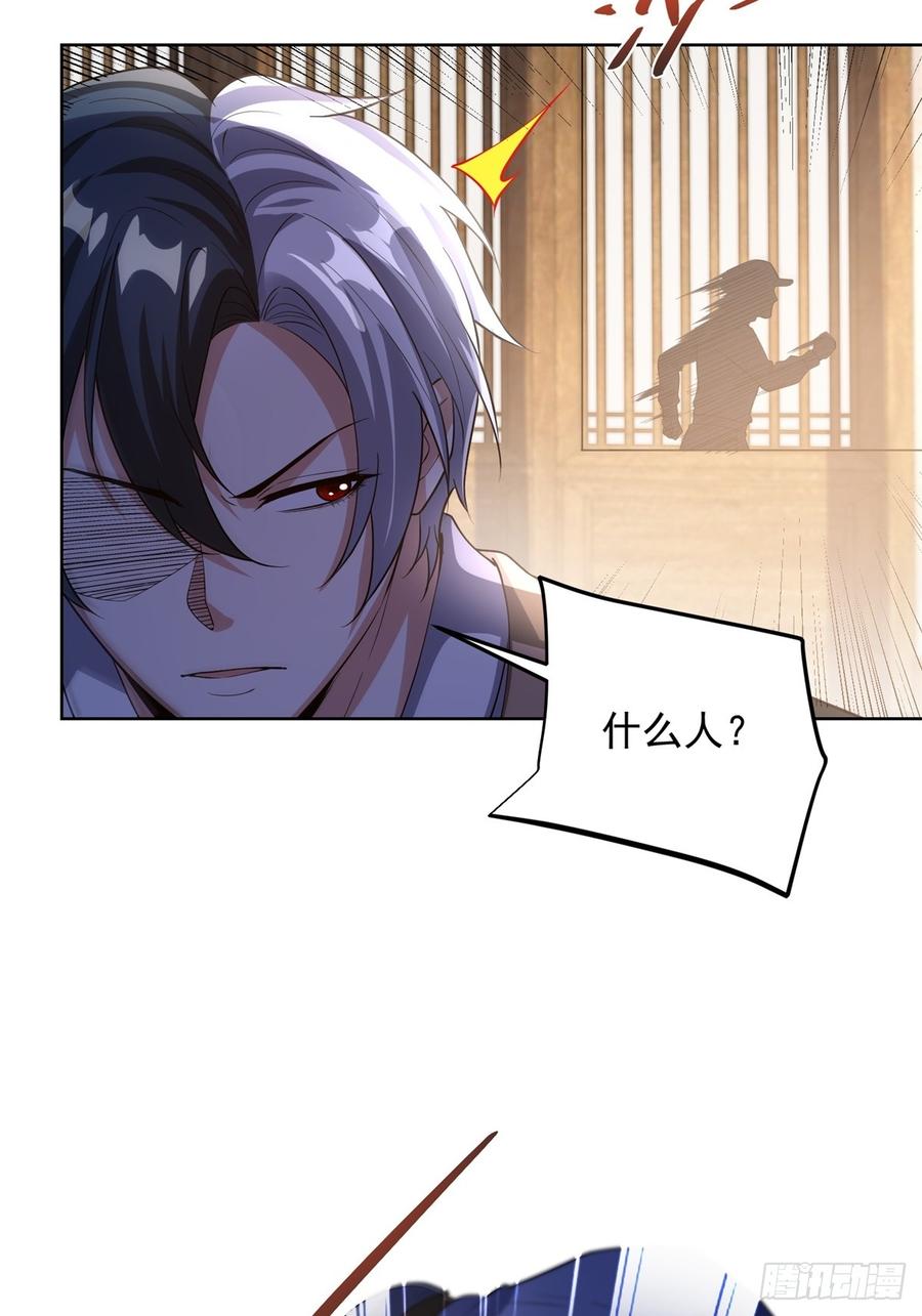 大反派 第276话 仙子慢走 第24页