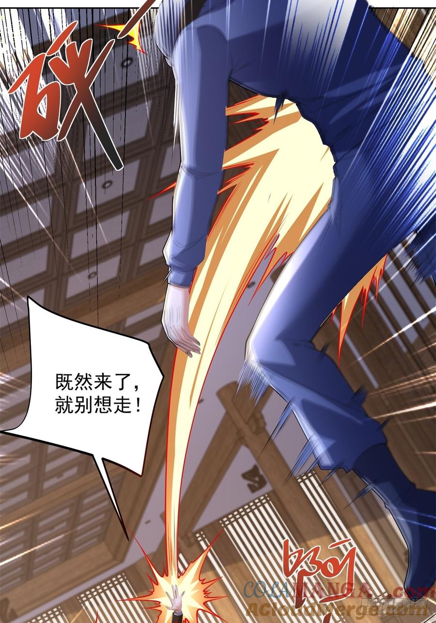 大反派 第276话 仙子慢走 第25页