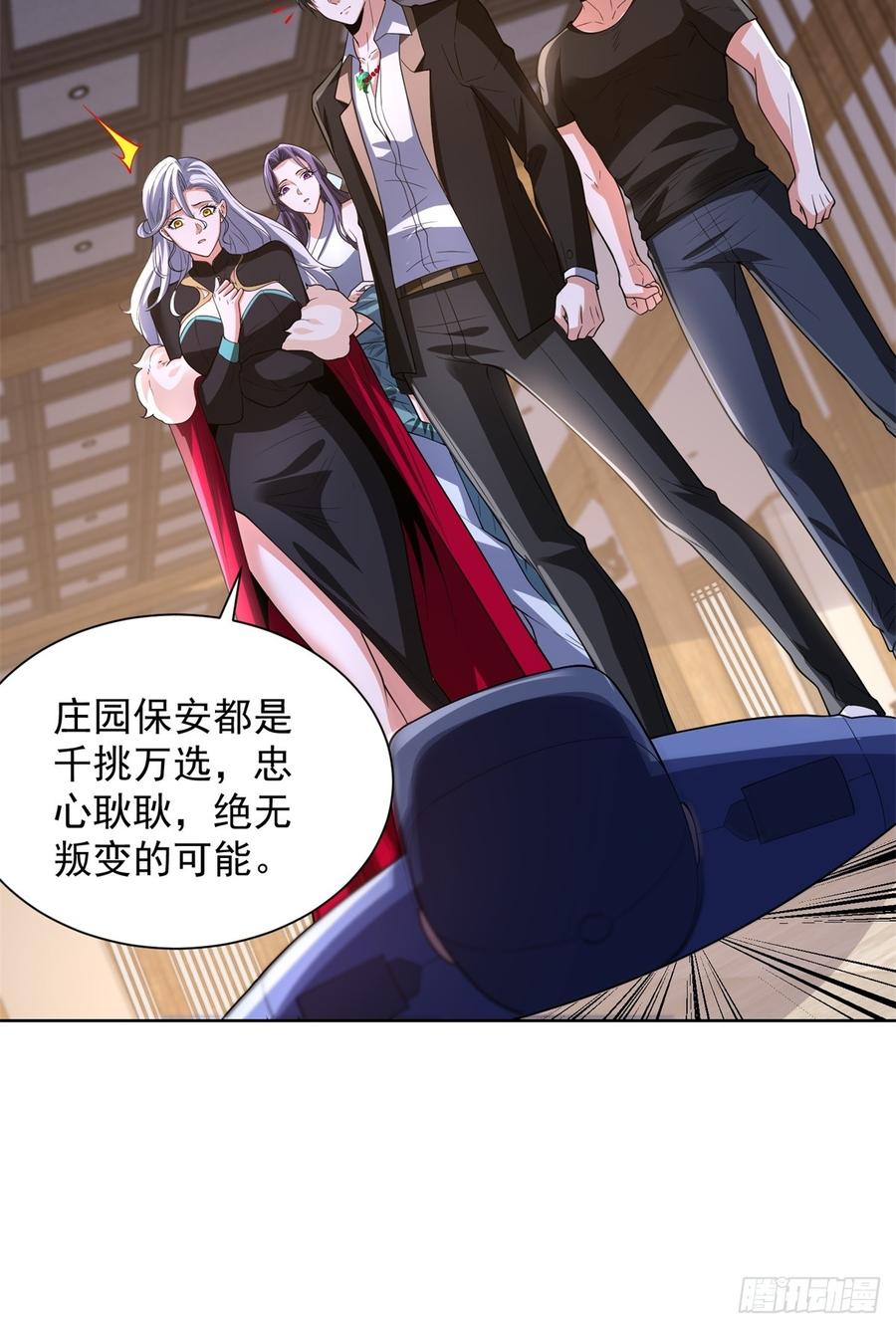 大反派 第276话 仙子慢走 第28页