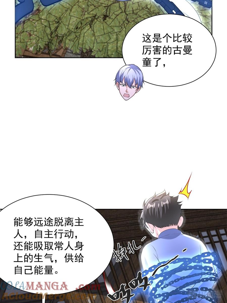 大反派 第276话 仙子慢走 第37页