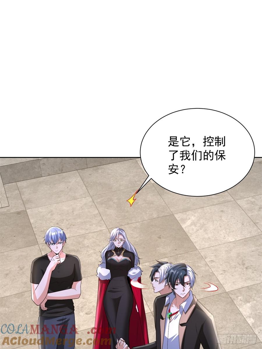 大反派 第276话 仙子慢走 第33页