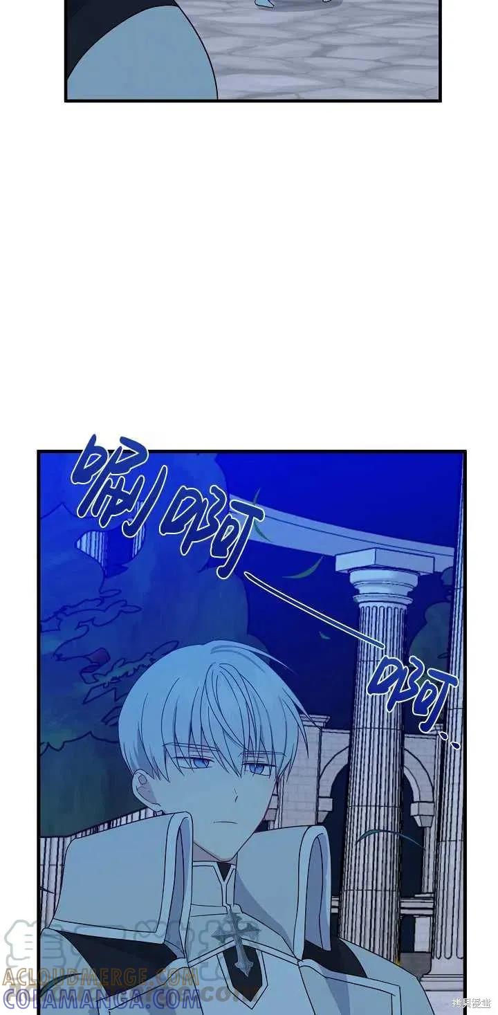 《请张嘴，金汤勺来了》第21话 第37页