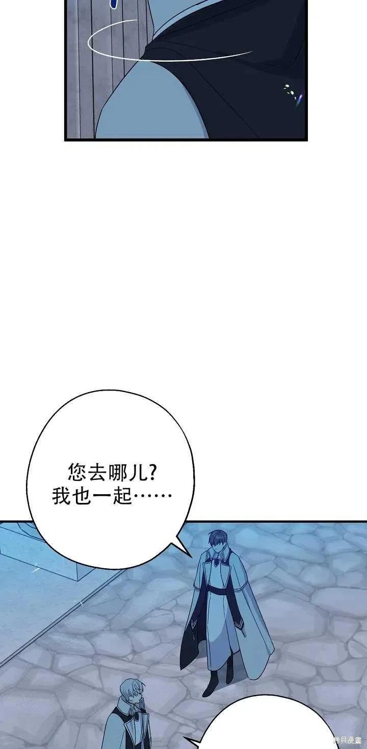 《请张嘴，金汤勺来了》第21话 第41页