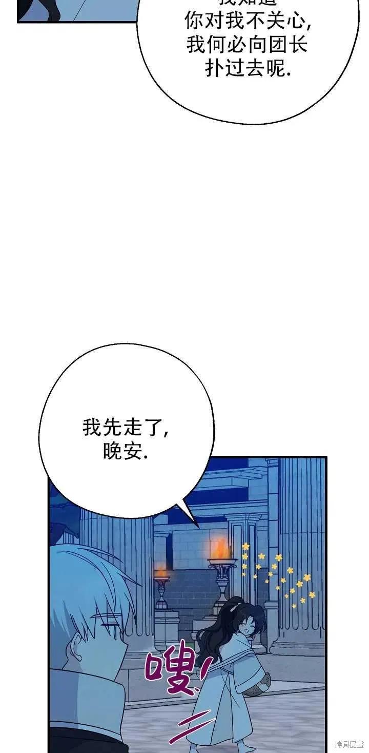 《请张嘴，金汤勺来了》第21话 第36页