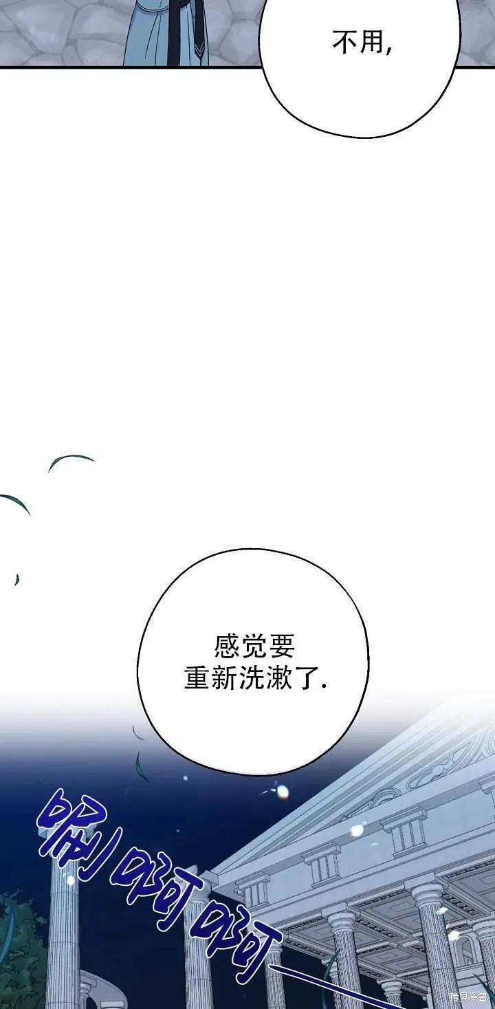 《请张嘴，金汤勺来了》第21话 第42页