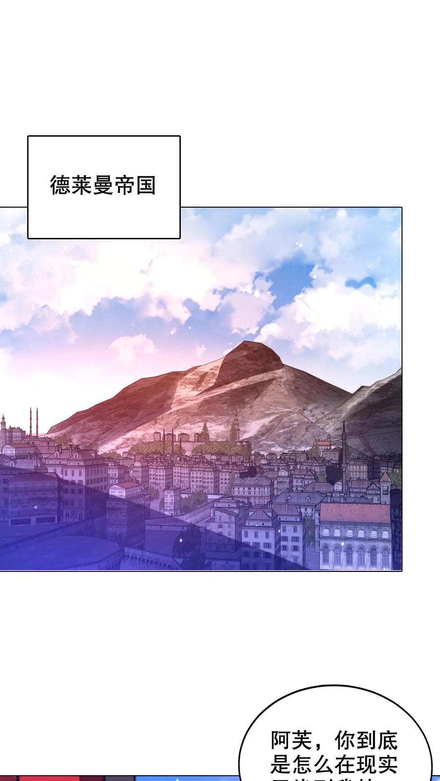 《空间系老六，末世先囤一万吨猪肉》第290话 他的劫难就是陈洛 第8页