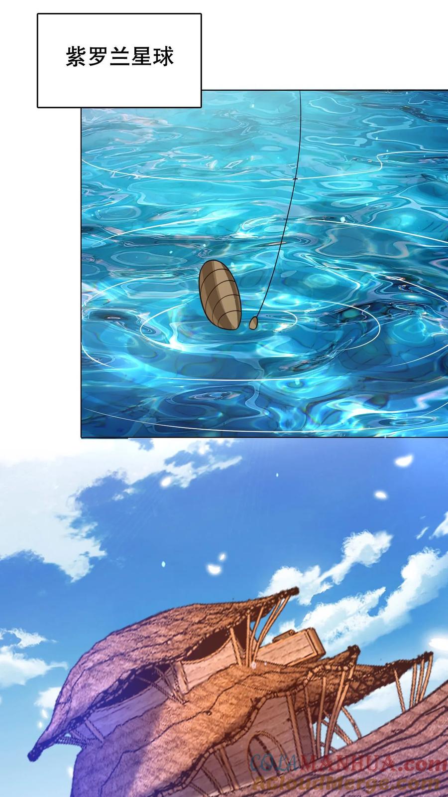 《空间系老六，末世先囤一万吨猪肉》第290话 他的劫难就是陈洛 第23页