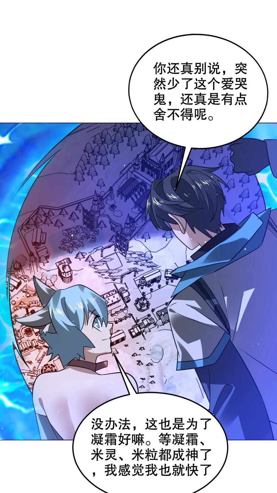 《空间系老六，末世先囤一万吨猪肉》第290话 他的劫难就是陈洛 第4页