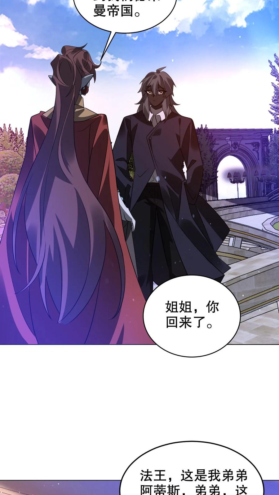 《空间系老六，末世先囤一万吨猪肉》第290话 他的劫难就是陈洛 第10页